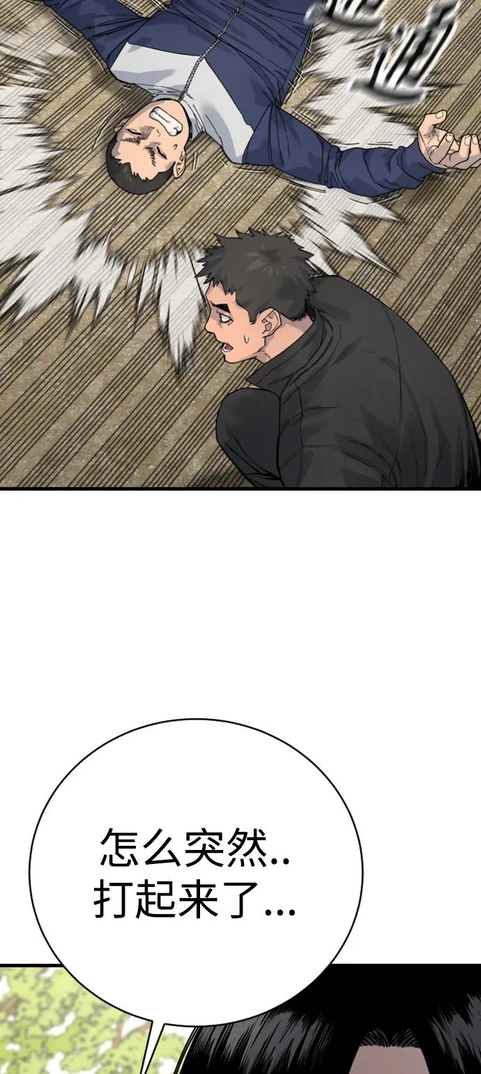 杀手转职 - [第34话] 坏哥哥 - 第36张图