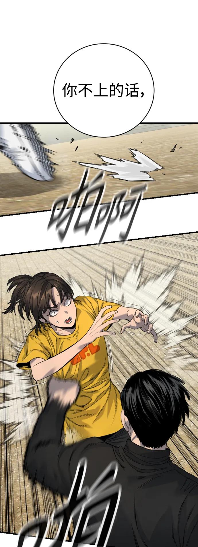 杀手转职 - [第34话] 坏哥哥 - 第45张图