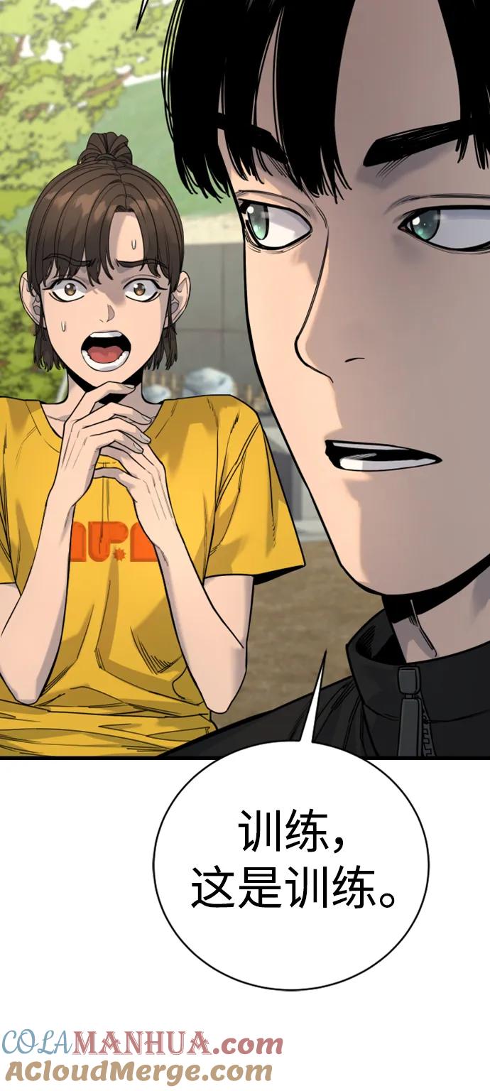 杀手转职 - [第34话] 坏哥哥 - 第37张图