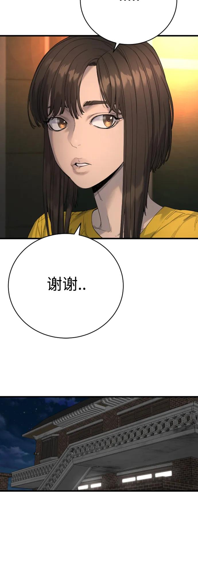 杀手转职 - [第34话] 坏哥哥 - 第57张图