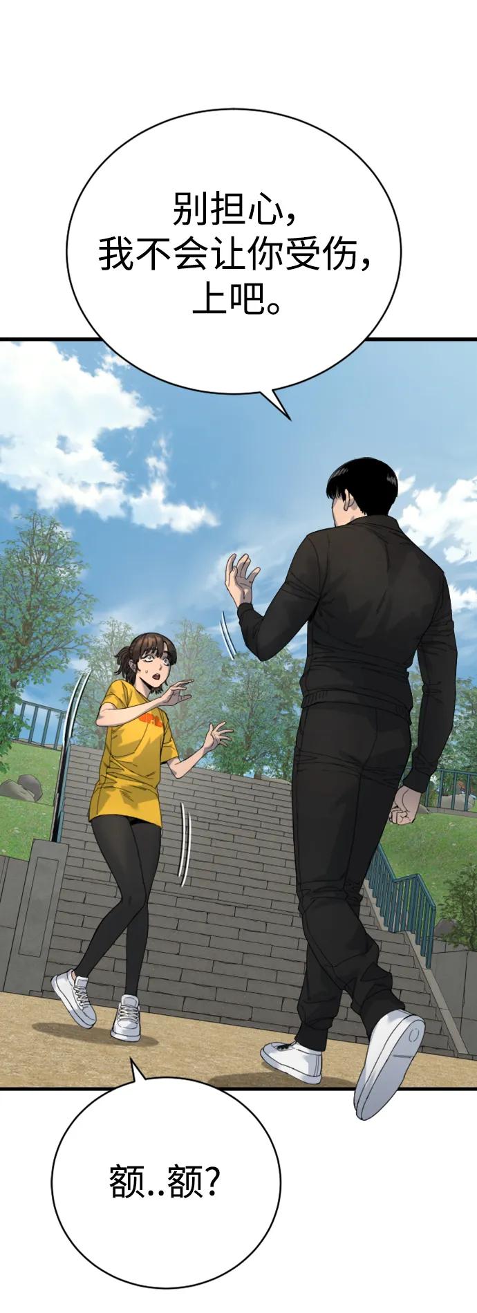 杀手转职 - [第34话] 坏哥哥 - 第44张图