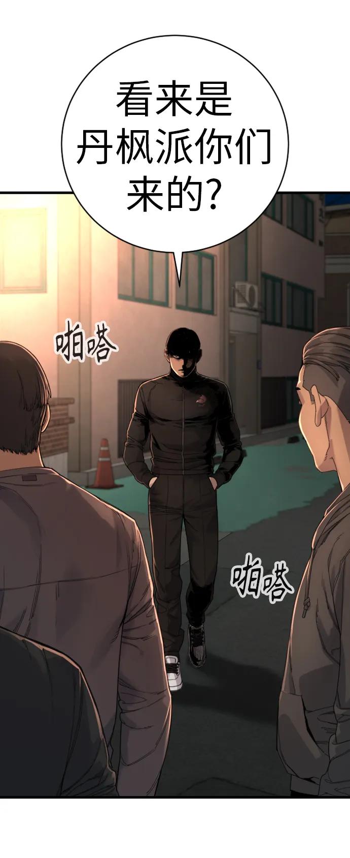 杀手转职 - [第34话] 坏哥哥 - 第72张图