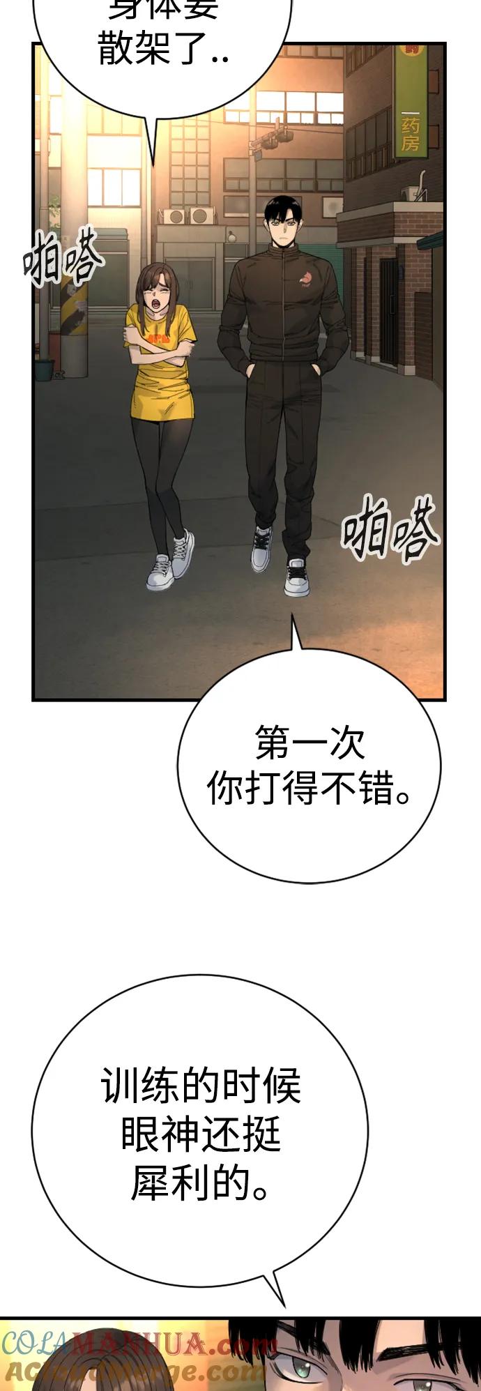 杀手转职 - [第34话] 坏哥哥 - 第55张图