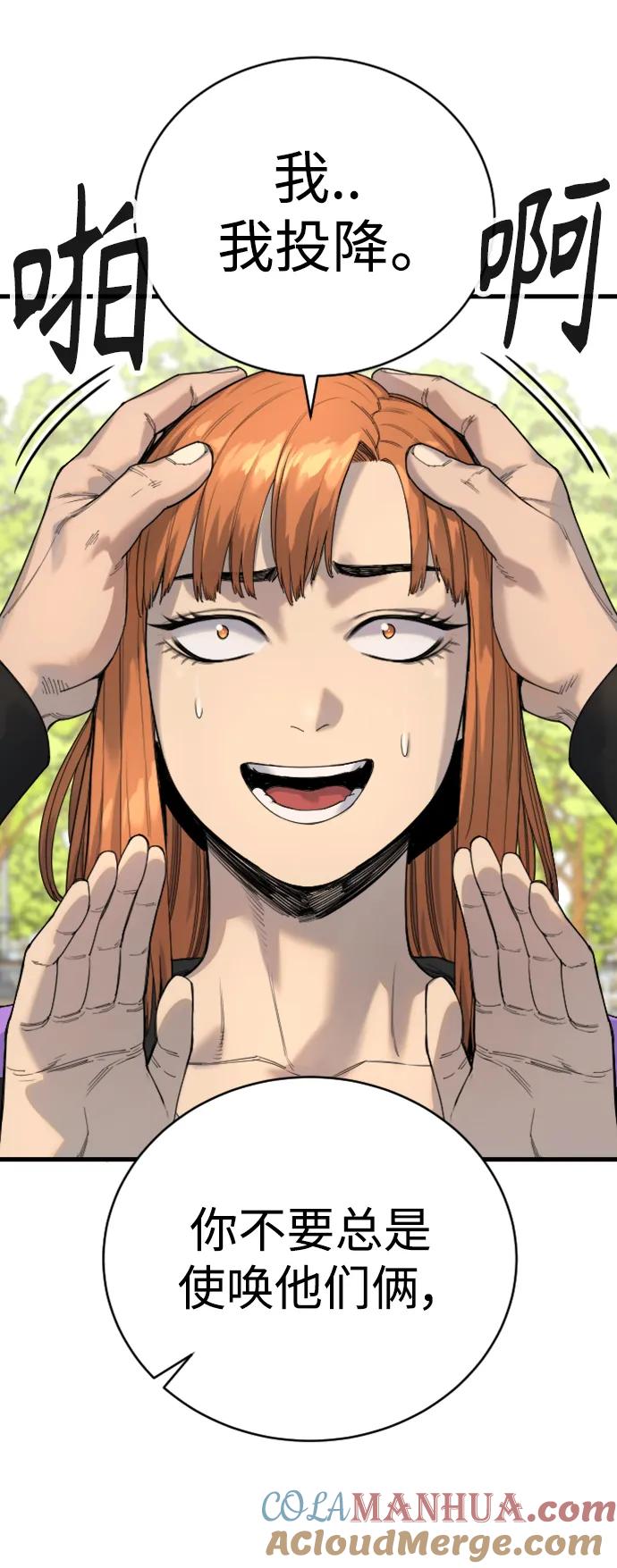 杀手转职 - [第34话] 坏哥哥 - 第40张图