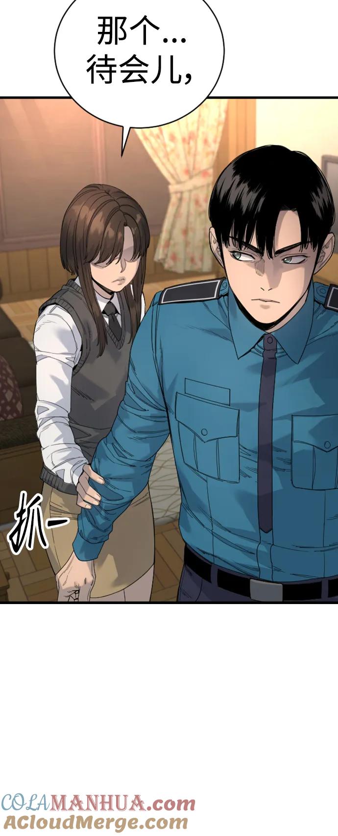 杀手转职 - [第34话] 坏哥哥 - 第7张图