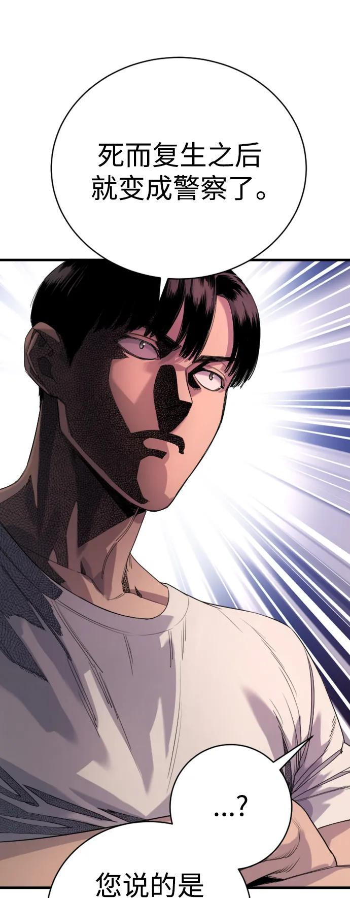 杀手转职 - [第34话] 坏哥哥 - 第15张图