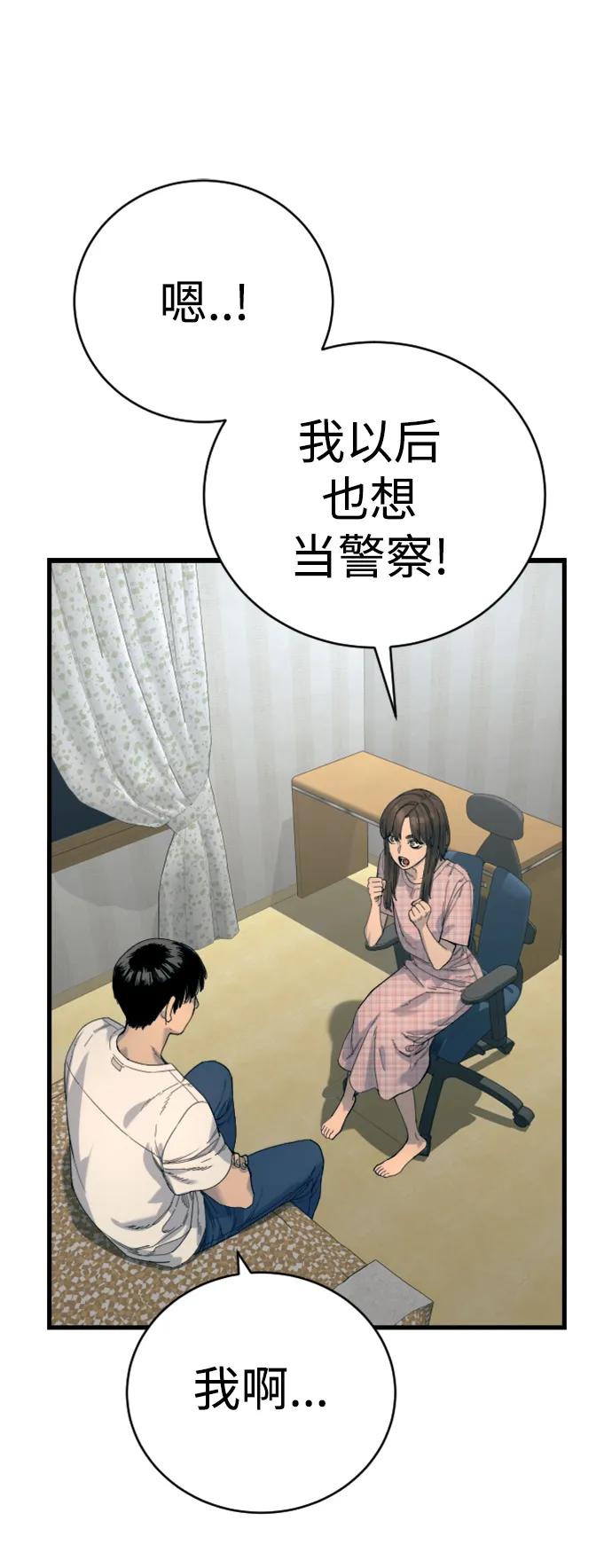 杀手转职 - [第34话] 坏哥哥 - 第14张图