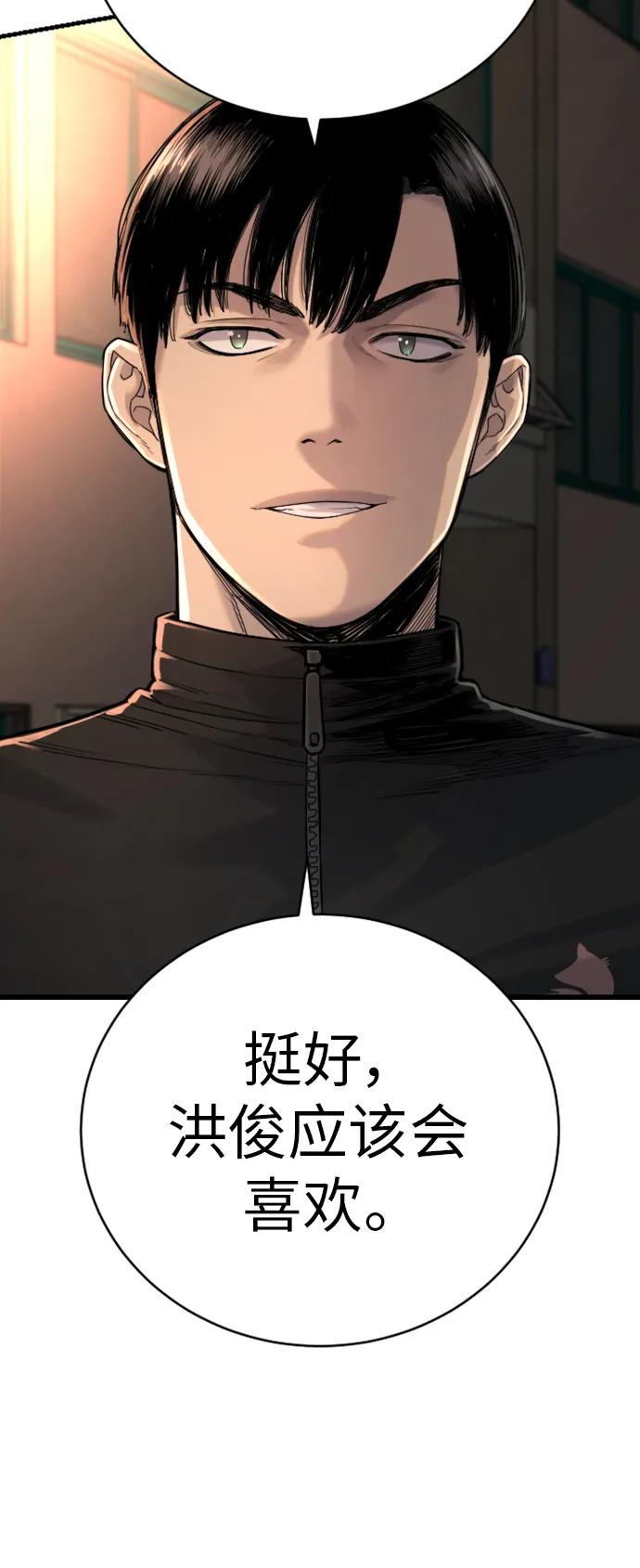 杀手转职 - [第34话] 坏哥哥 - 第74张图