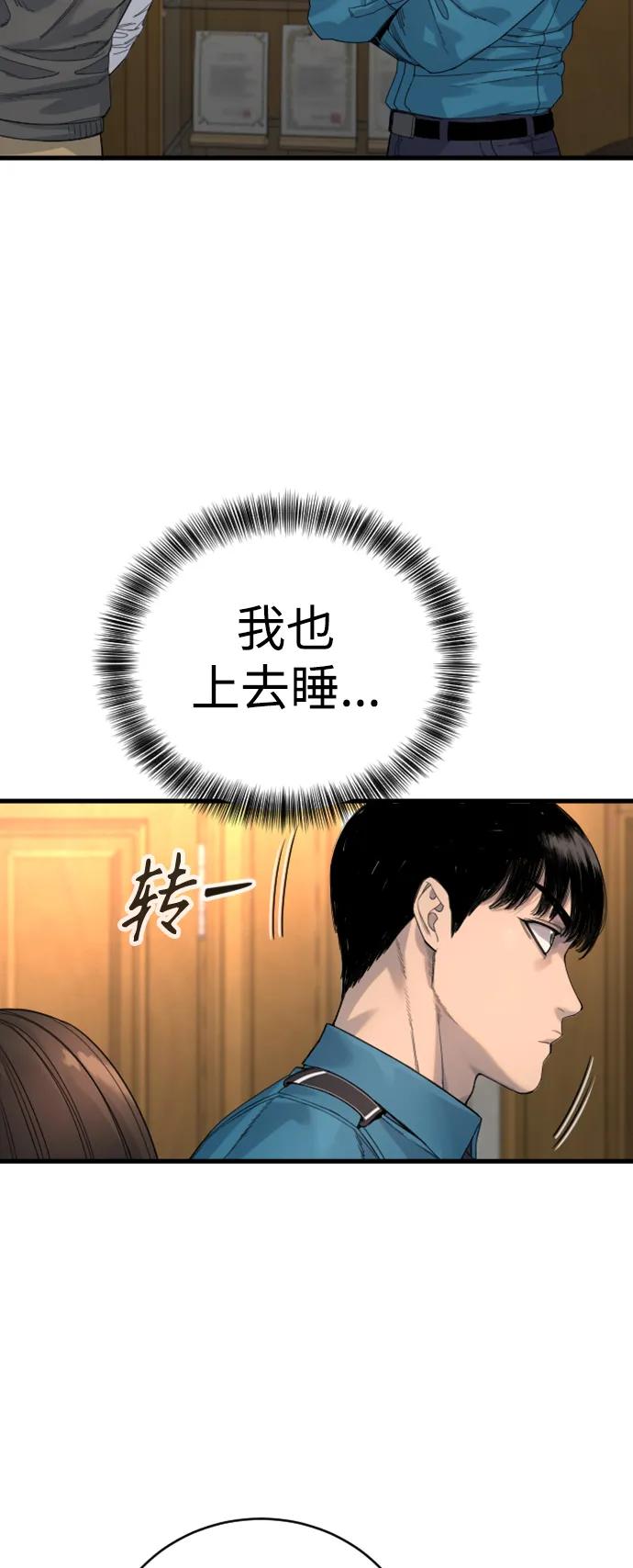 杀手转职 - [第34话] 坏哥哥 - 第6张图