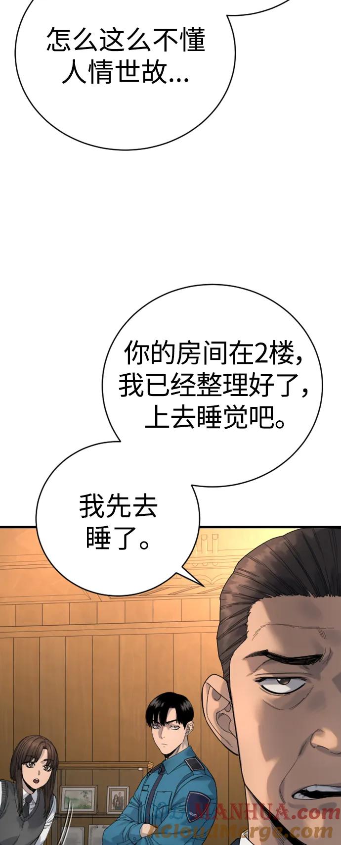 杀手转职 - [第34话] 坏哥哥 - 第4张图