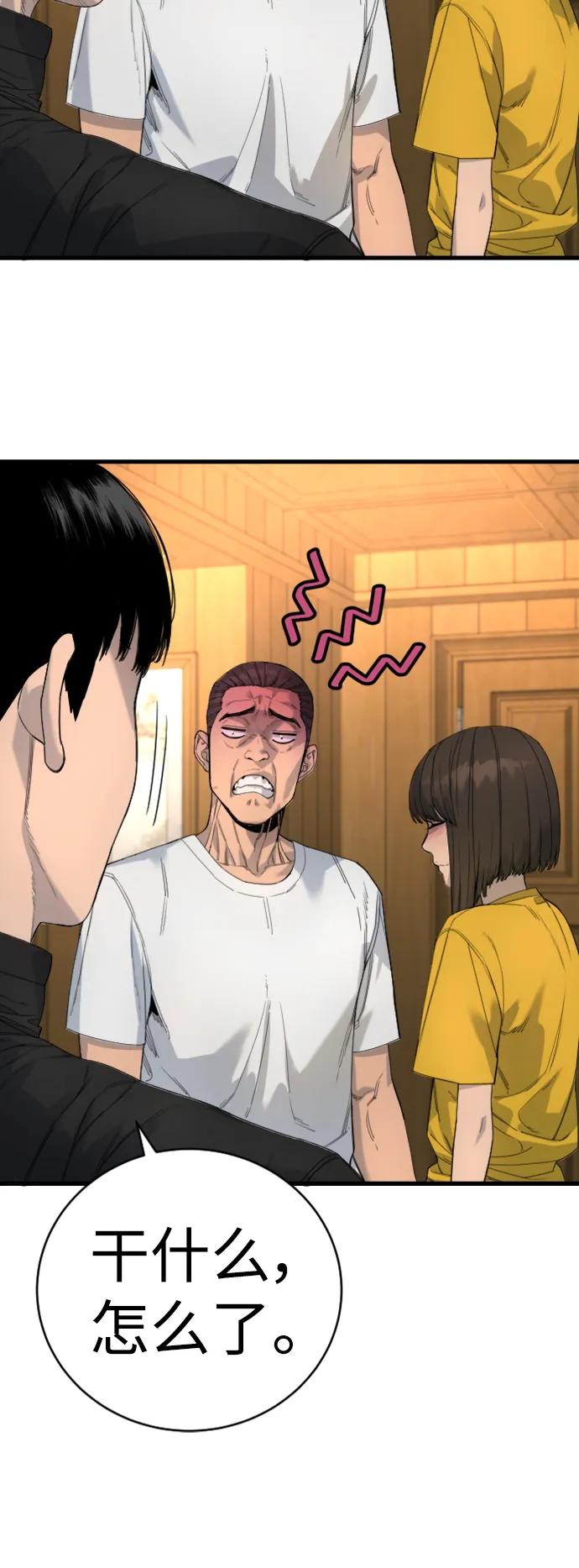 杀手转职 - [第34话] 坏哥哥 - 第63张图