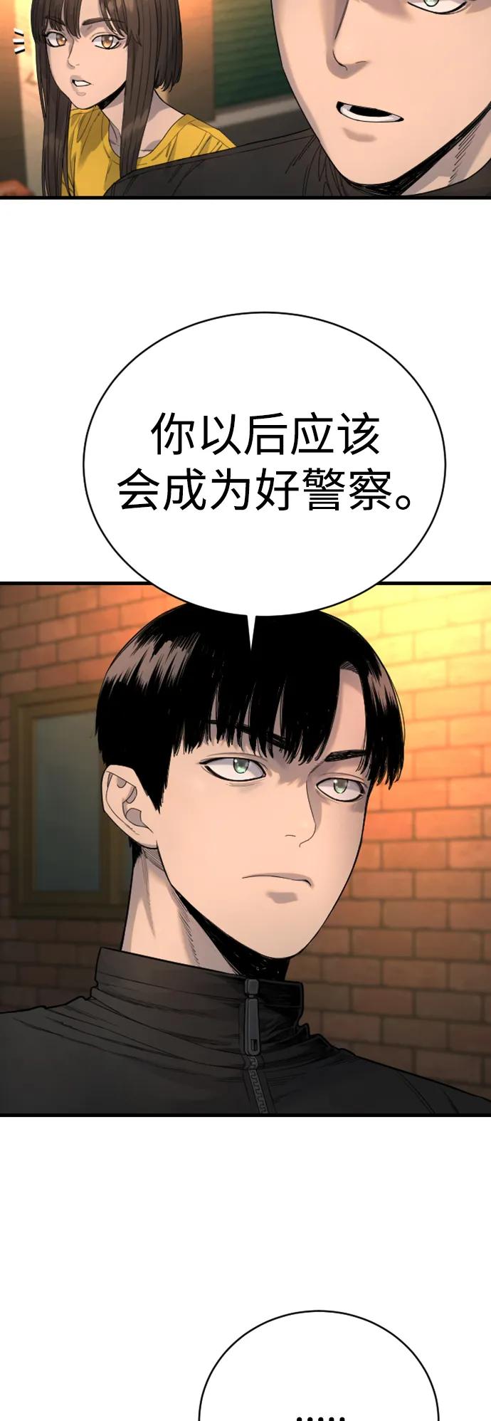 杀手转职 - [第34话] 坏哥哥 - 第56张图