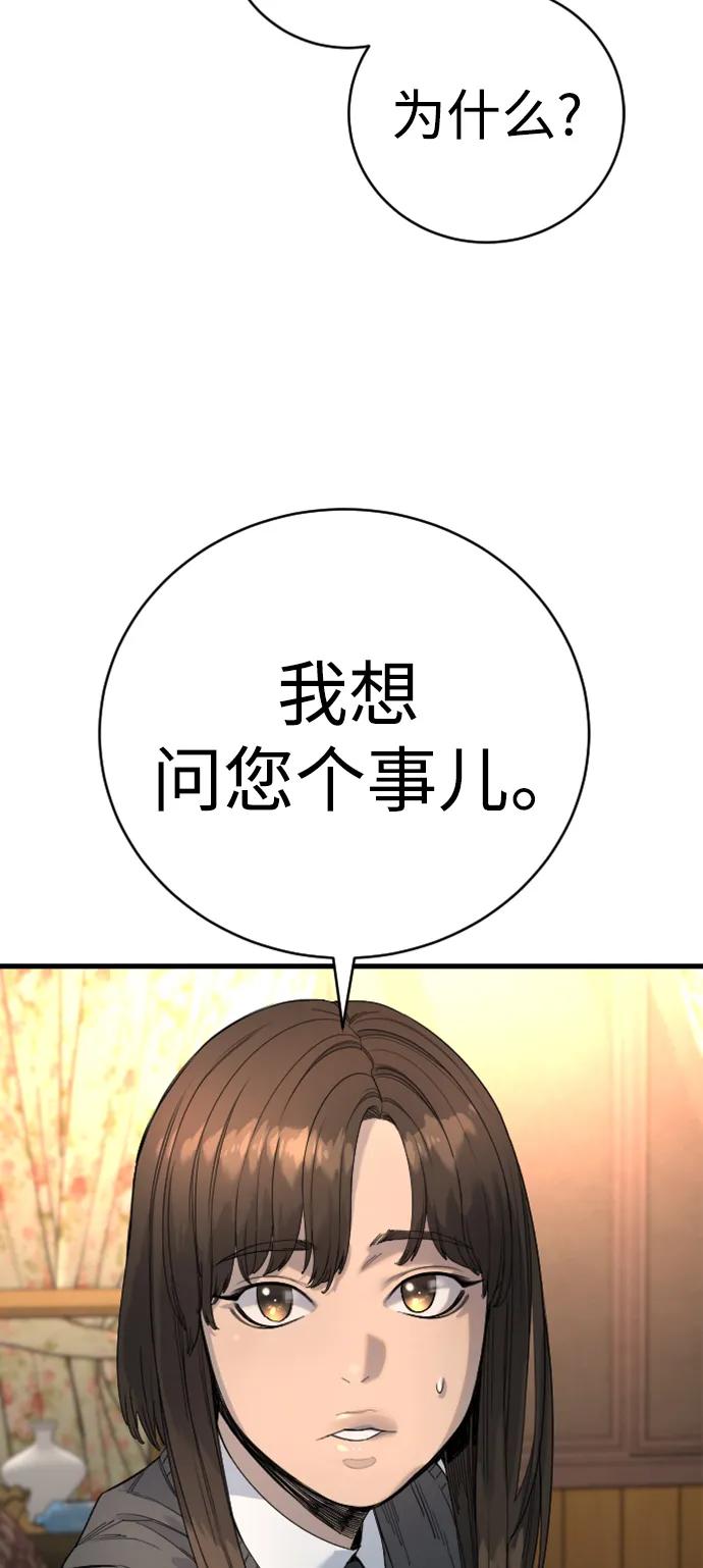 杀手转职 - [第34话] 坏哥哥 - 第9张图