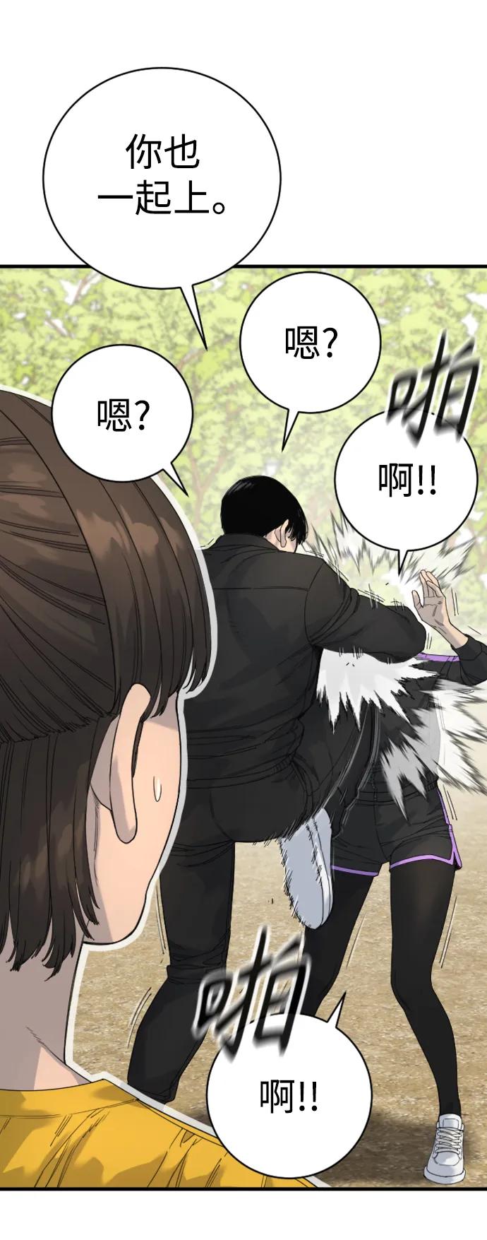 杀手转职 - [第34话] 坏哥哥 - 第41张图