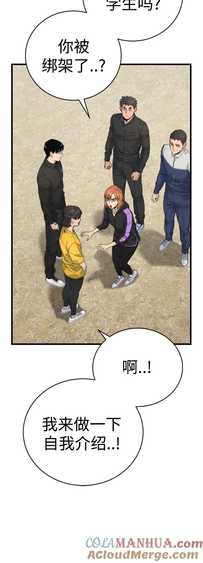 杀手转职 - [第34话] 坏哥哥 - 第25张图