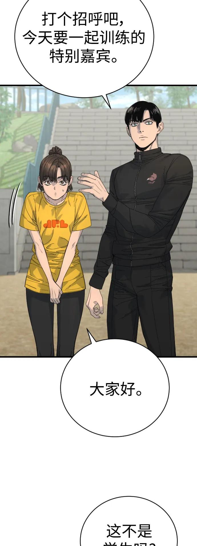 杀手转职 - [第34话] 坏哥哥 - 第24张图