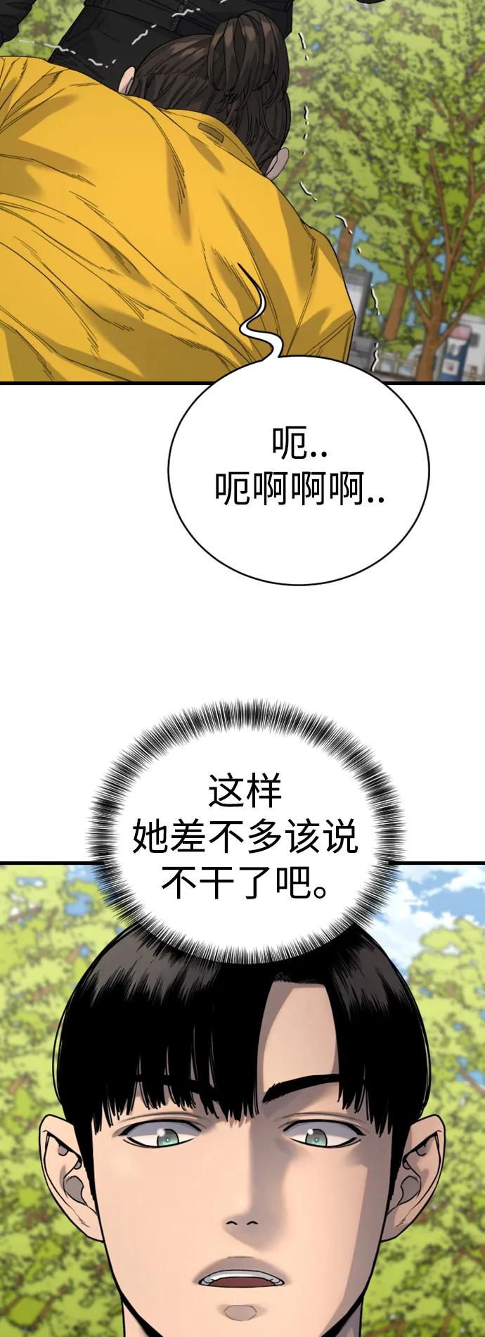 杀手转职 - [第34话] 坏哥哥 - 第47张图