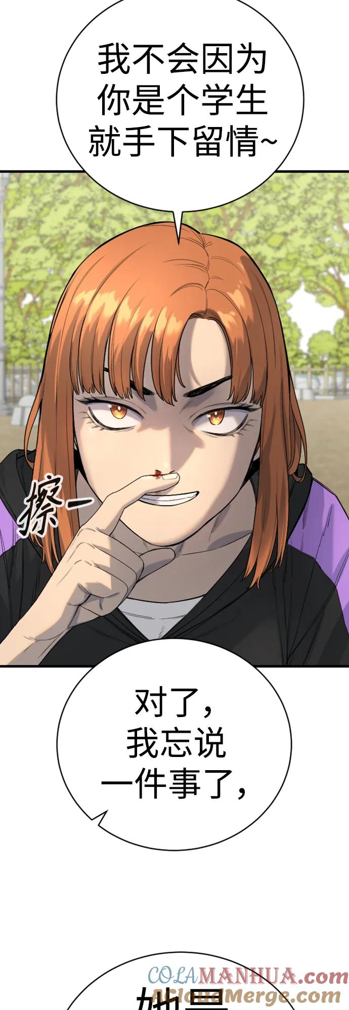 杀手转职 - [第34话] 坏哥哥 - 第52张图