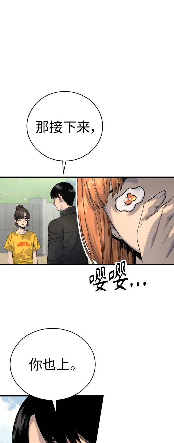 杀手转职 - [第34话] 坏哥哥 - 第42张图