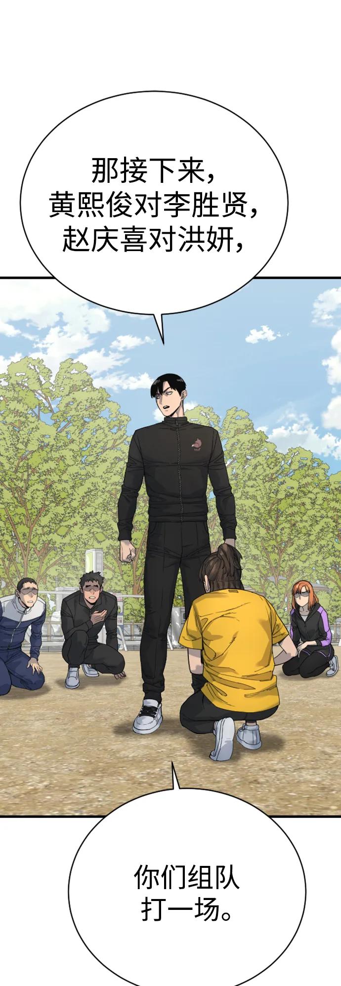 杀手转职 - [第34话] 坏哥哥 - 第50张图