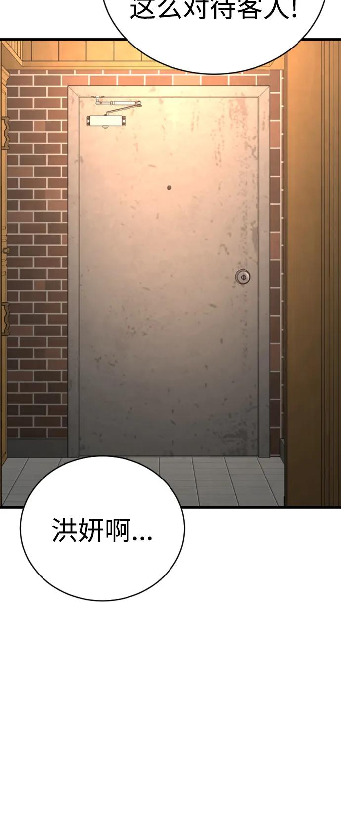 杀手转职 - [第34话] 坏哥哥 - 第65张图