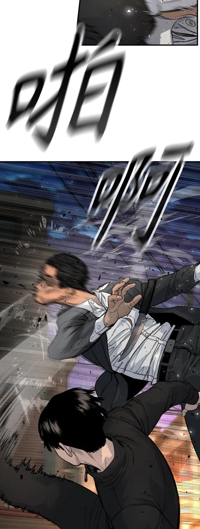 杀手转职 - [第35话] 枫叶 - 第9张图