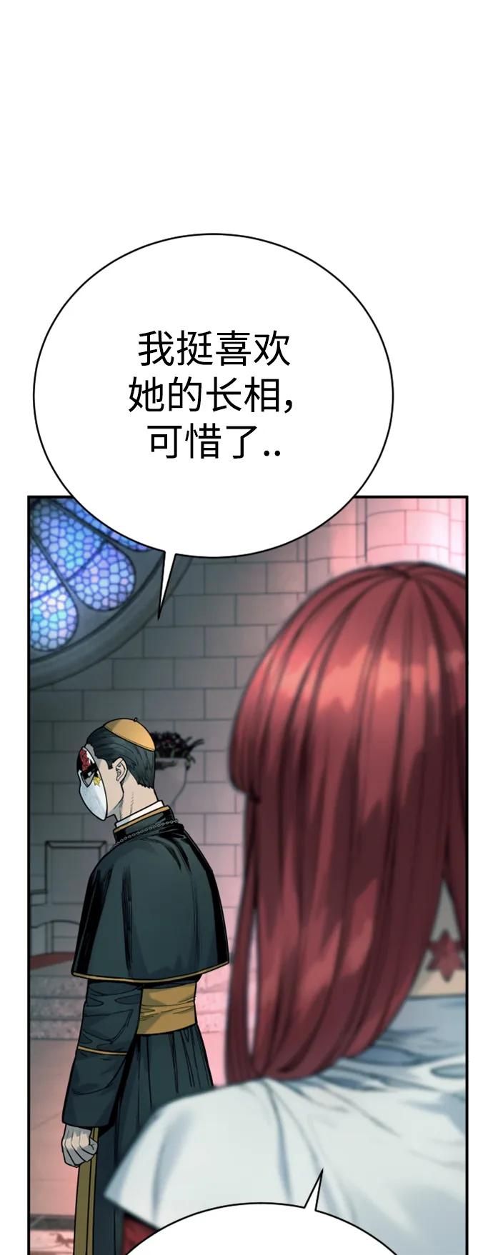 杀手转职 - [第35话] 枫叶 - 第45张图