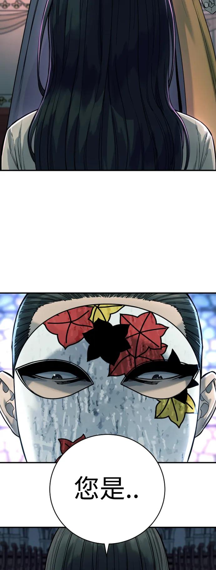 杀手转职 - [第35话] 枫叶 - 第33张图