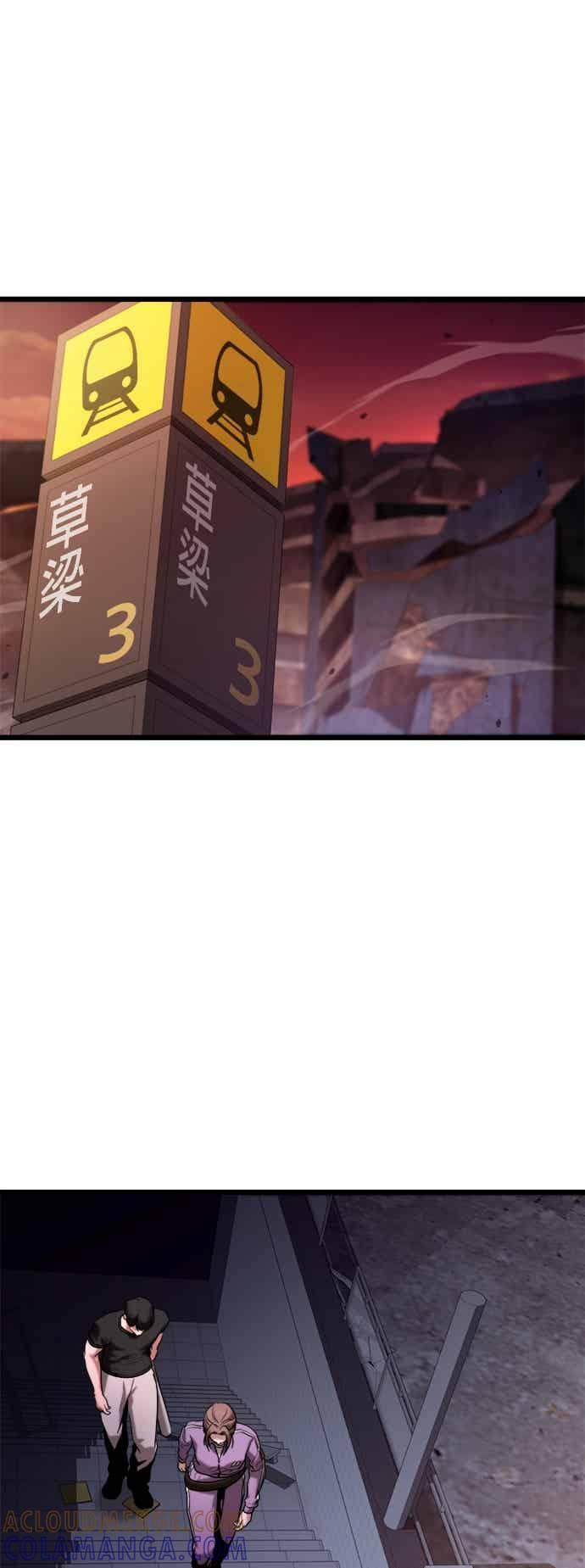 《家之王者》第36话 第52页