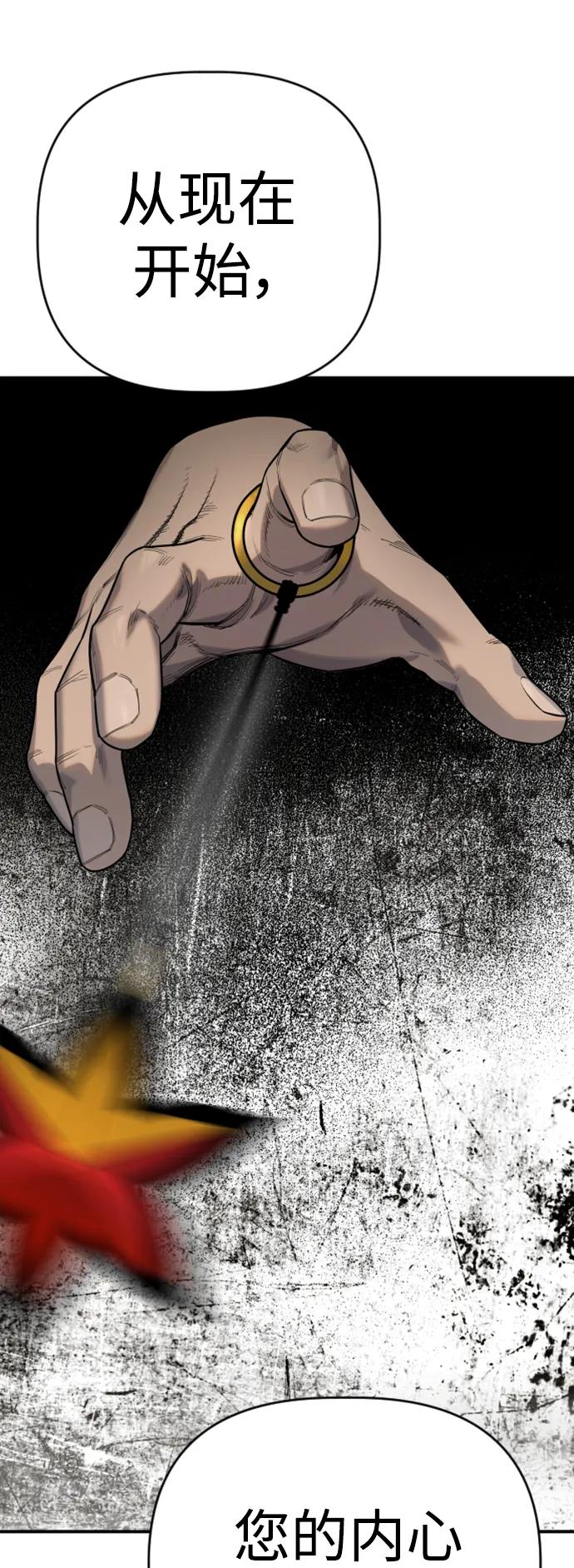 杀手转职 - [第35话] 枫叶 - 第26张图