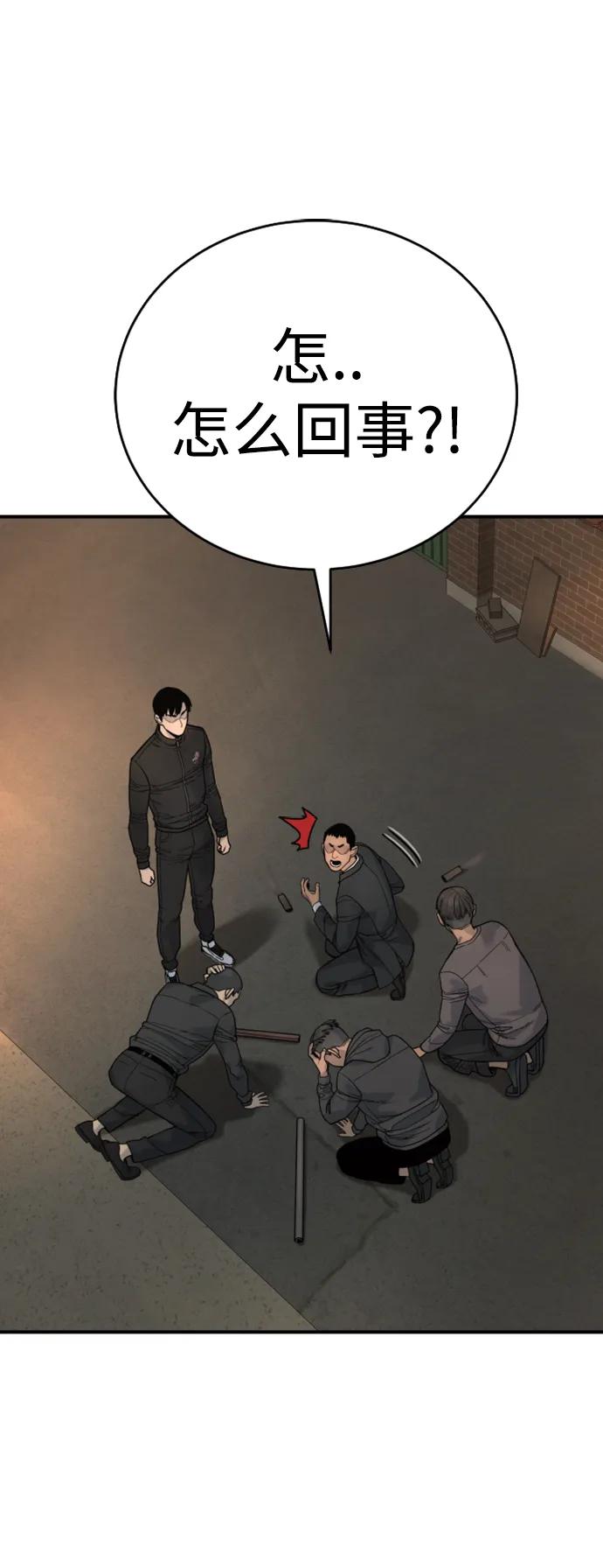 杀手转职 - [第35话] 枫叶 - 第14张图