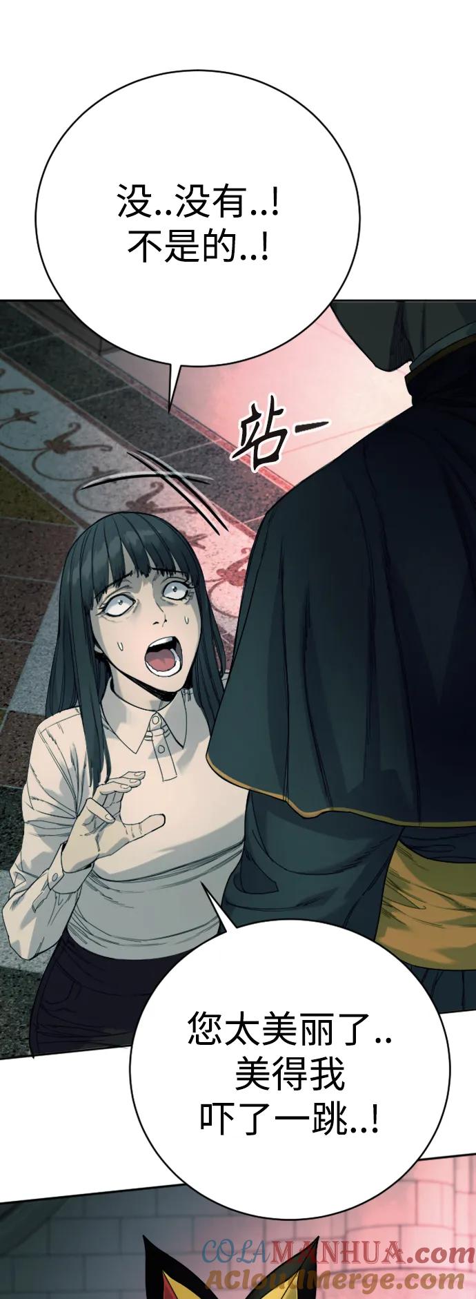 杀手转职 - [第35话] 枫叶 - 第40张图