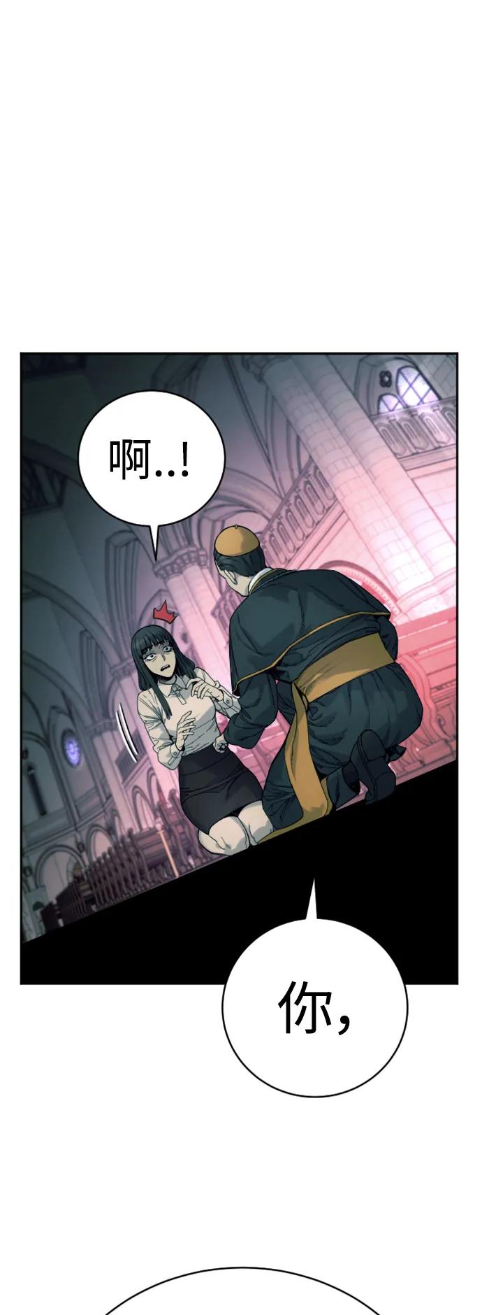 杀手转职 - [第35话] 枫叶 - 第38张图