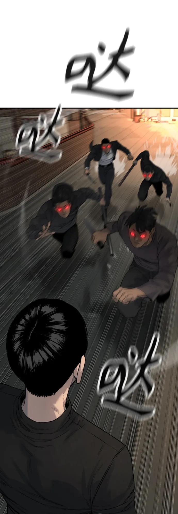 杀手转职 - [第35话] 枫叶 - 第2张图