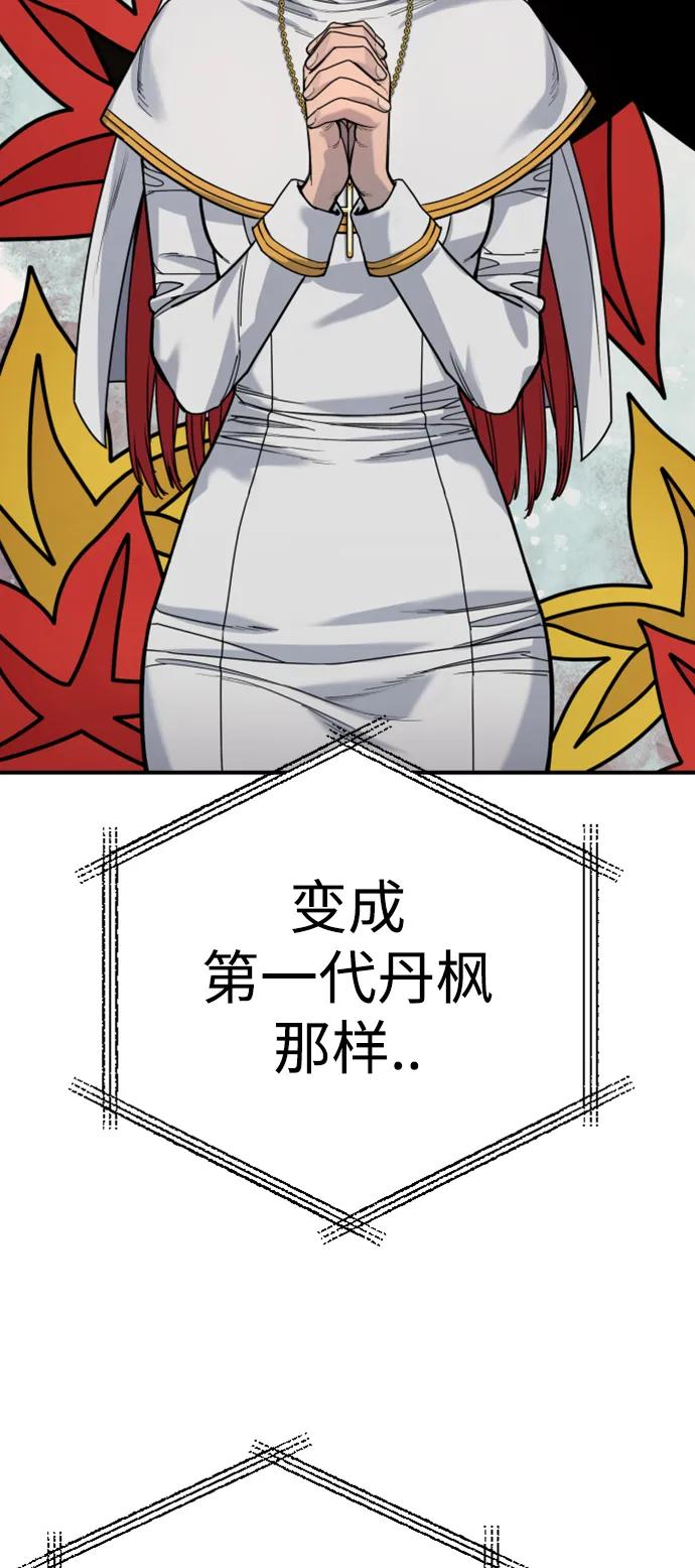 杀手转职 - [第35话] 枫叶 - 第66张图