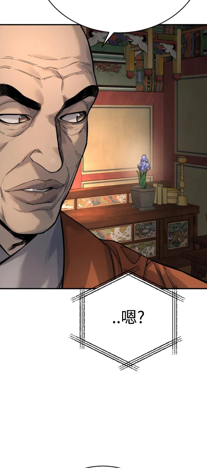 杀手转职 - [第35话] 枫叶 - 第69张图