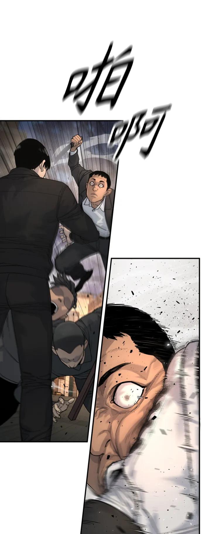 杀手转职 - [第35话] 枫叶 - 第8张图