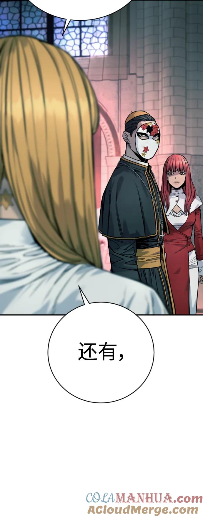 杀手转职 - [第35话] 枫叶 - 第49张图