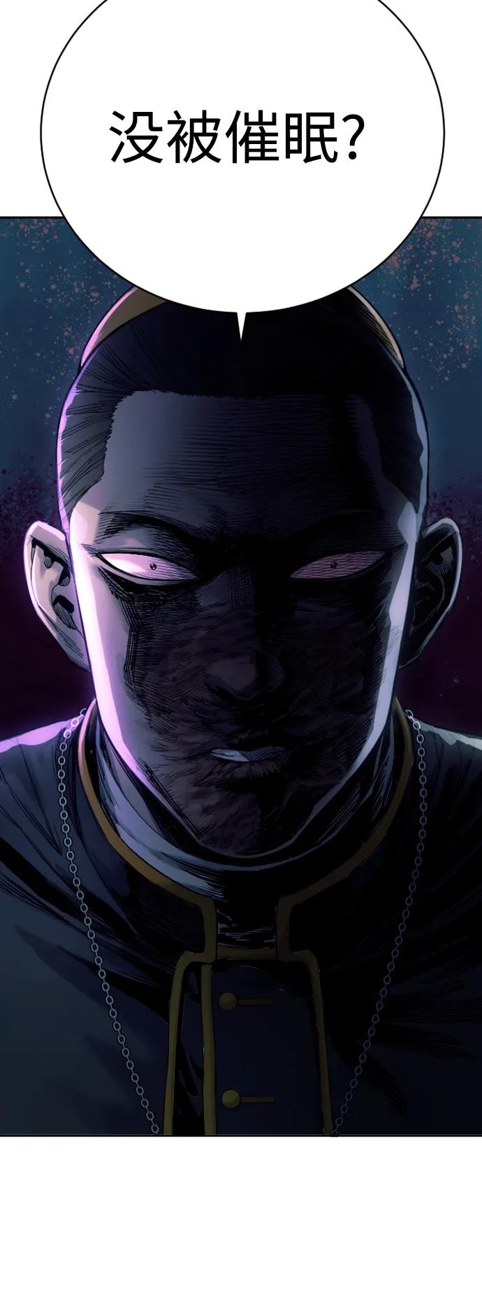 杀手转职 - [第35话] 枫叶 - 第39张图