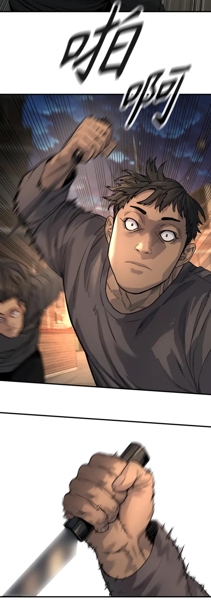 杀手转职 - [第35话] 枫叶 - 第3张图