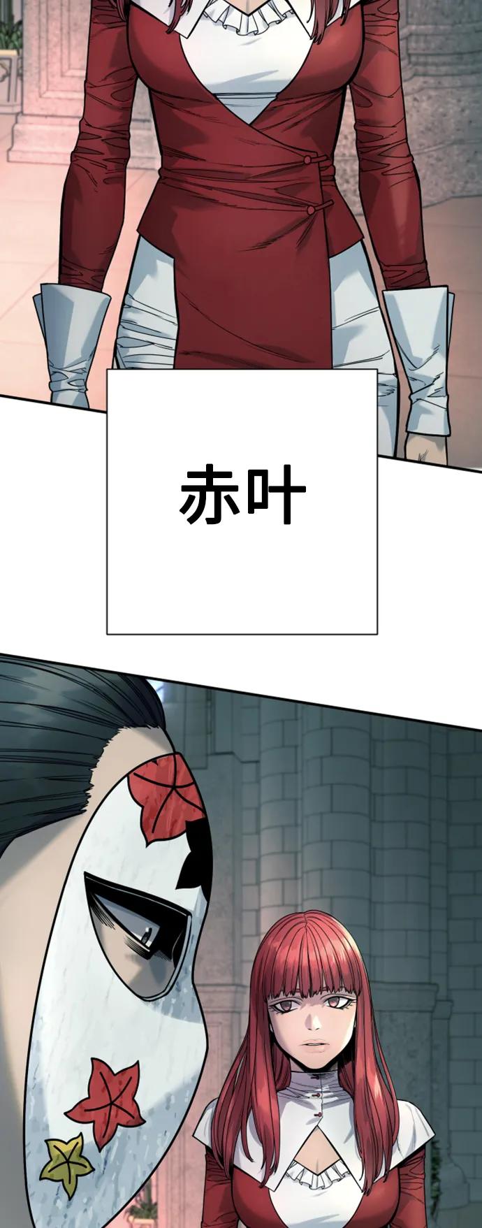 杀手转职 - [第35话] 枫叶 - 第47张图