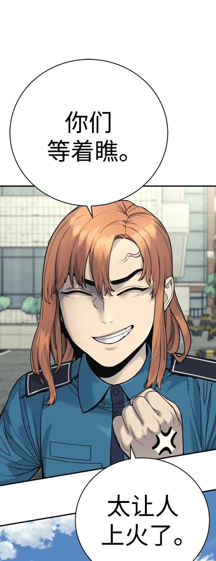 杀手转职 - [第36话] 眼前的这位 - 第29张图