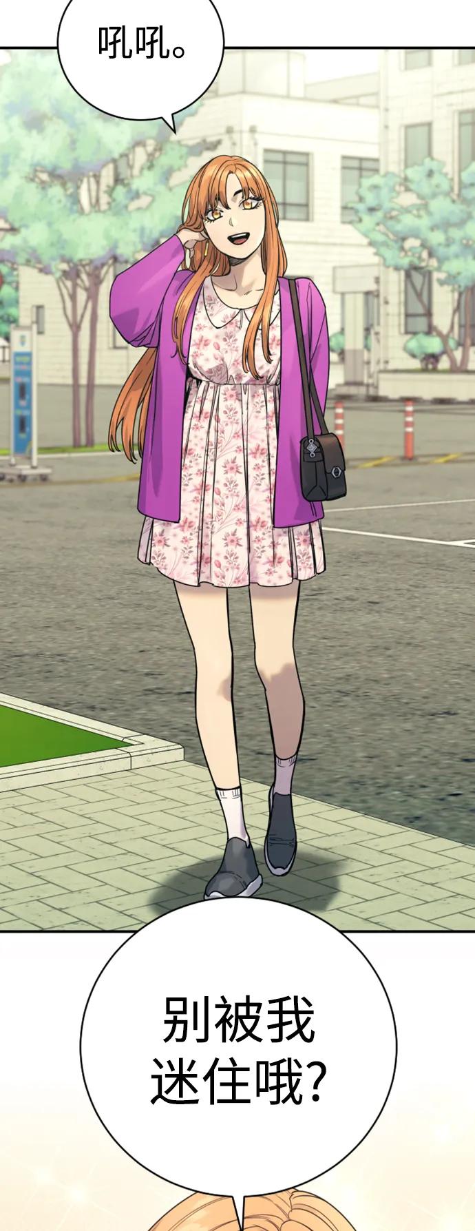 杀手转职 - [第36话] 眼前的这位 - 第32张图