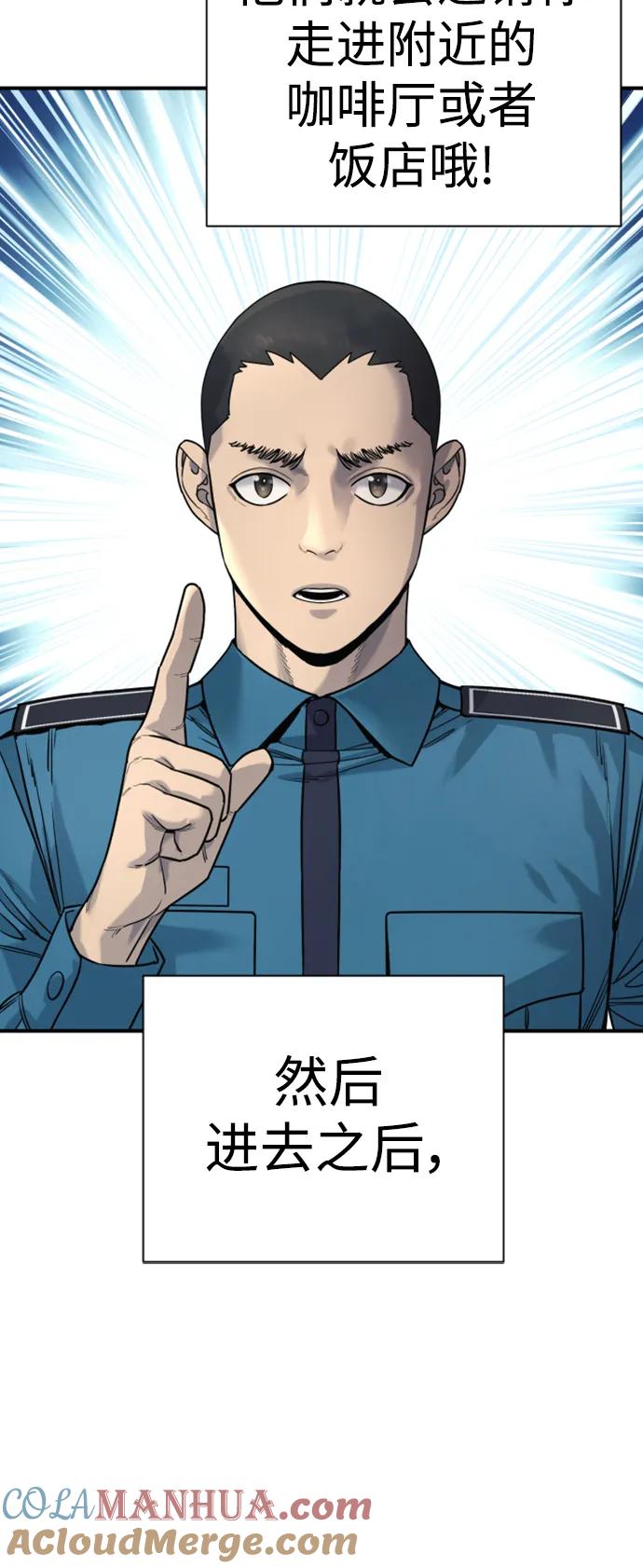 杀手转职 - [第36话] 眼前的这位 - 第46张图