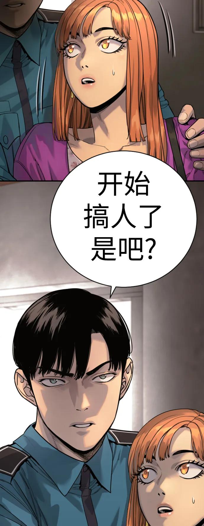 杀手转职 - [第36话] 眼前的这位 - 第78张图