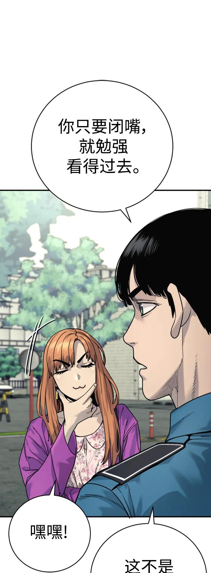 杀手转职 - [第36话] 眼前的这位 - 第35张图