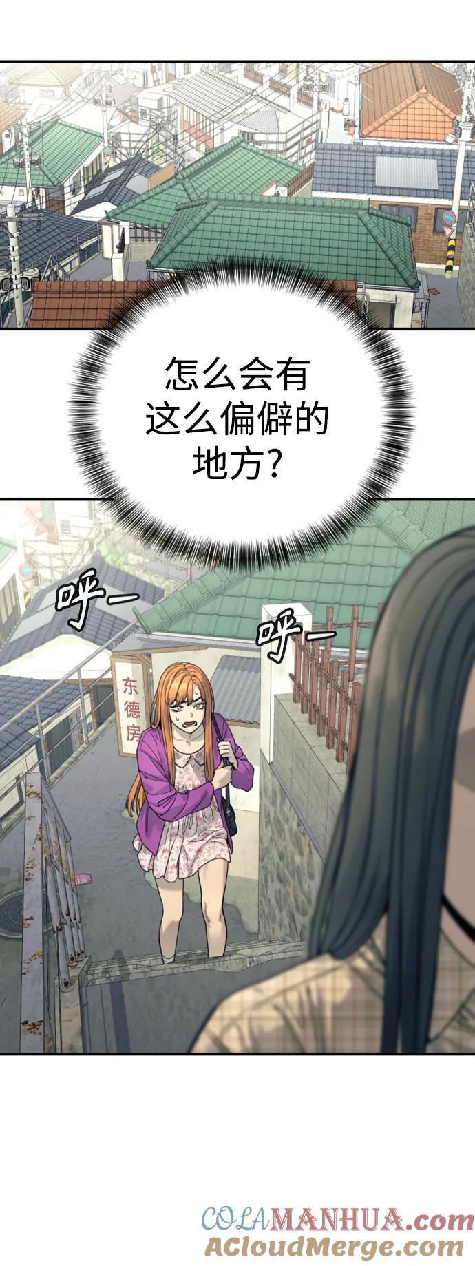 杀手转职 - [第36话] 眼前的这位 - 第55张图