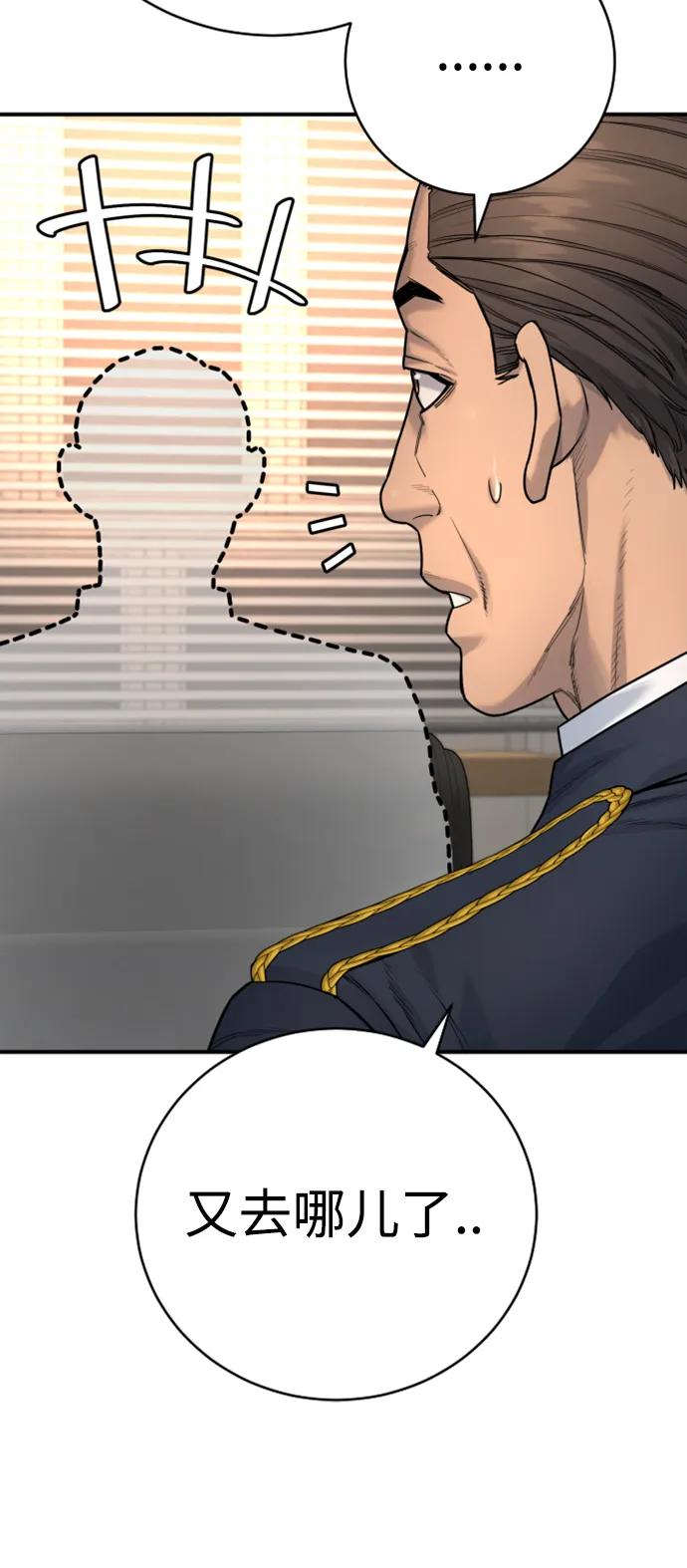 杀手转职 - [第36话] 眼前的这位 - 第14张图