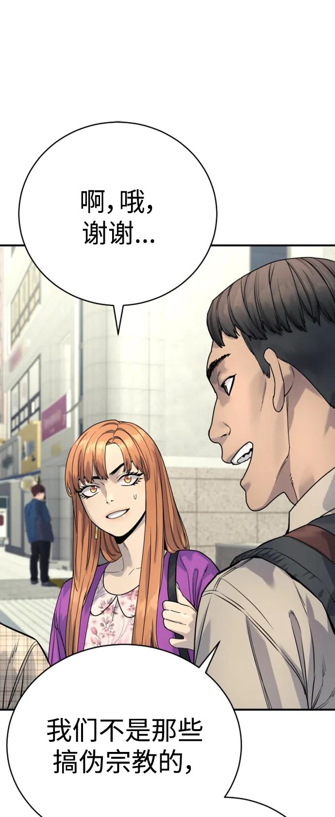 杀手转职 - [第36话] 眼前的这位 - 第41张图