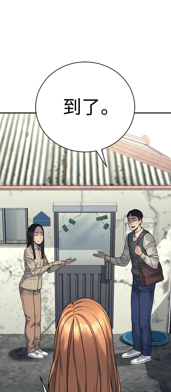 杀手转职 - [第36话] 眼前的这位 - 第56张图